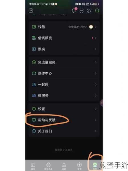 爱奇艺中改绑定的手机号,热门操作指南