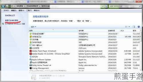 WIN7 卸载桌面小工具的简单方法,成为电脑高手的必备技能