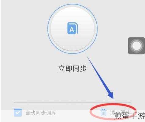 搜狗输入法如何清除输入记忆,成为热门搜索话题