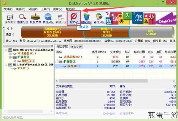 DiskGenius 怎么分区,成为电脑分区高手的秘籍