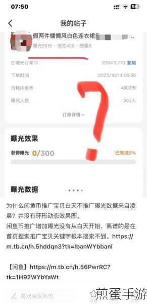 闲鱼消息不提醒的详细处理教程,如何让闲鱼消息不再失踪