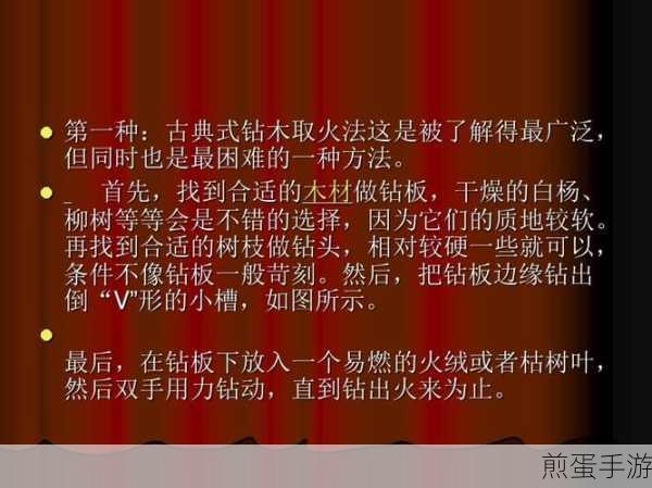 一小时人生种植窑炉与钻木取火,带你探索原始生存的奥秘