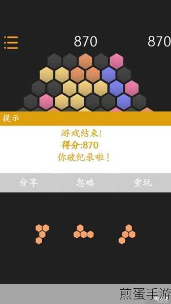 六边形消除新体验,轻松玩转休闲时光