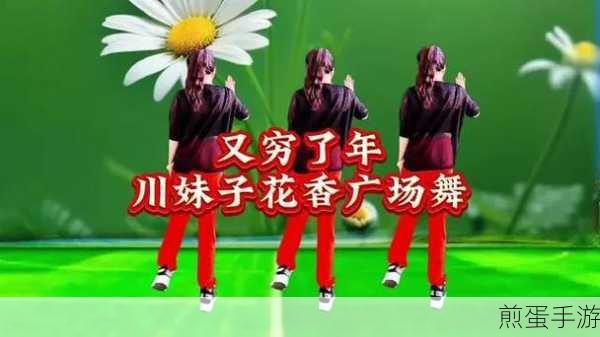 舞动指尖,全民共舞——一起来跳舞英雄互娱版燃爆上线