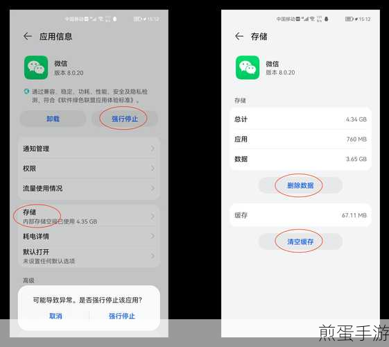 铃声多多怎么清空缓存,热门 APP 缓存清理秘籍