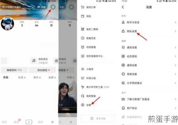抖音看别人主页会有记录吗,这背后的秘密你知道吗