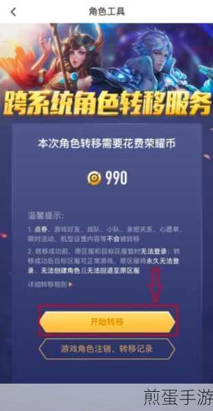 王者营地如何转移账号王者营地转移账号方法，掌握这些技巧，轻松实现账号转移