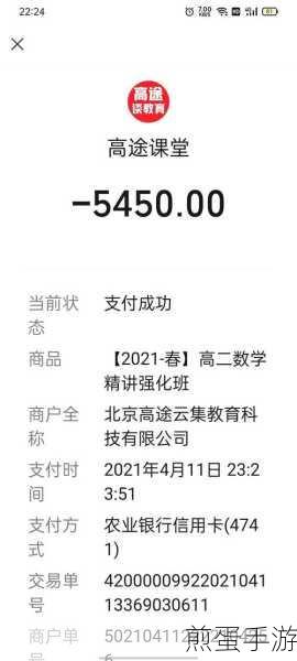 有在高途课堂退款成功的吗,揭秘退款背后的那些事儿