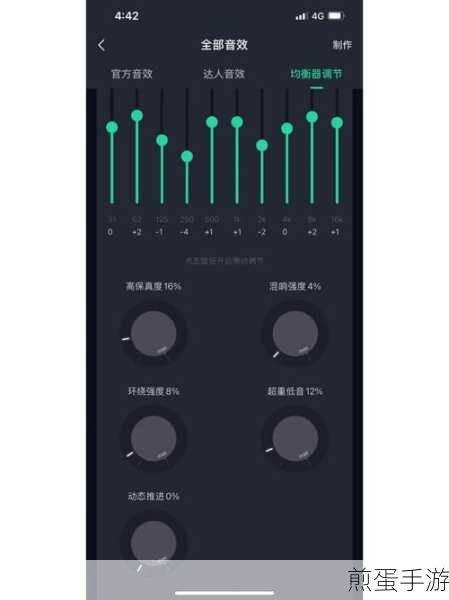QQ 音乐设置耳机音效的简单操作,让音乐之旅更加震撼