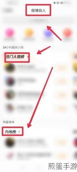 微博怎么通过手机号码查找联系人,掌握这招让社交更便捷