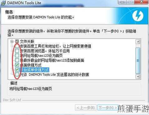 DAEMON Tools 怎么加载多个映像，成为电脑高手的必备秘籍