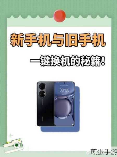 如何将旧手机数据导入新手机,成为手机达人的必备秘籍