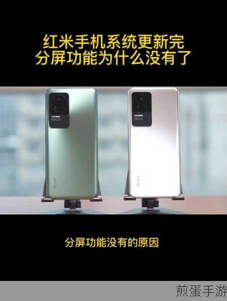 红米 6pro 有没有分屏功能，这一问题引发全网热议
