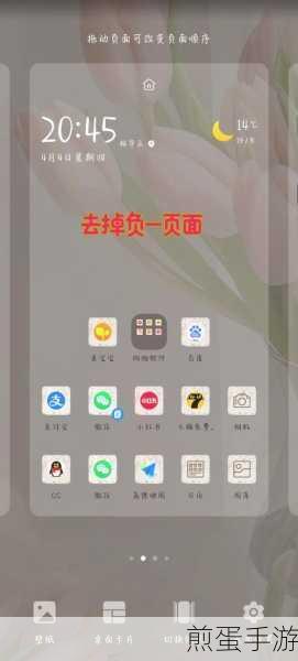 华为 nova4e 中关闭负一屏的操作方法,掌握这些技巧让手机更贴心