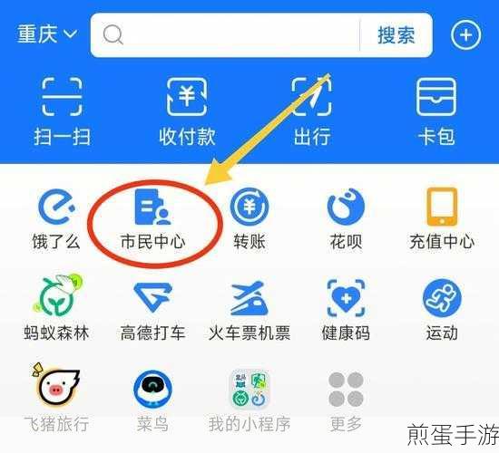 支付宝消息怎么转移到新手机,掌握这些技巧轻松搞定
