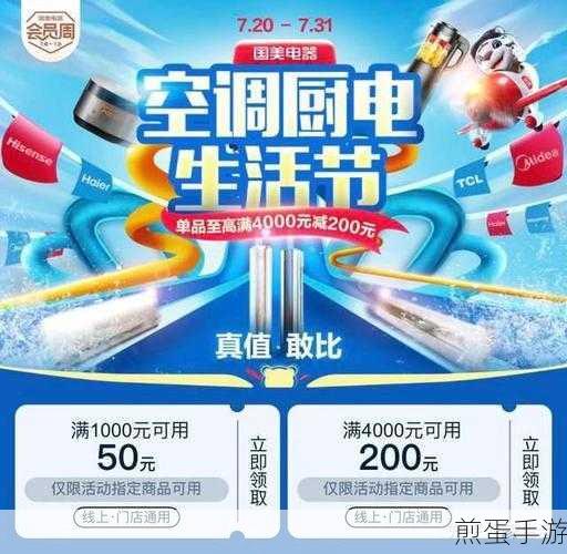 国美真快乐app上买的空调2个月没货退款可靠吗,引发消费者热议