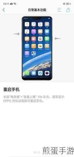 oppor17 怎么强制开机，手机死机不用怕