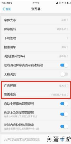 OPPO 手机屏蔽浏览器的广告如何操作,教你几招轻松搞定