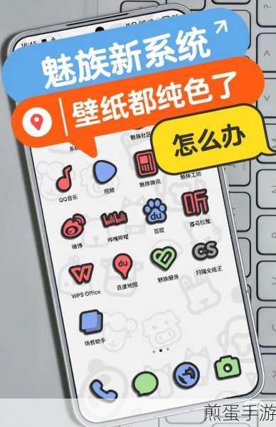 魅族手机升级系统开不了机怎么办,解决攻略与背后的秘密