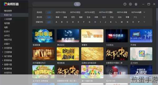 cbox 怎么收看央视一套，最新攻略指南