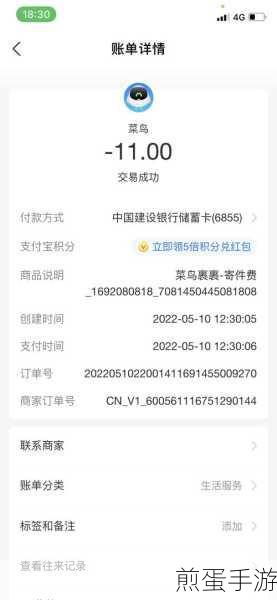 怎样在菜鸟裹裹中绑定京东账号，震惊！这操作你必须知道