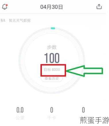 乐动力不计步数了的处理教程，震惊！轻松解决乐动力步数问题