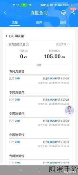流量长期提速包怎么取消,教你轻松搞定