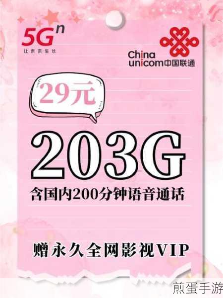荣耀 V20 设置流量的操作步骤,流量自由不再难