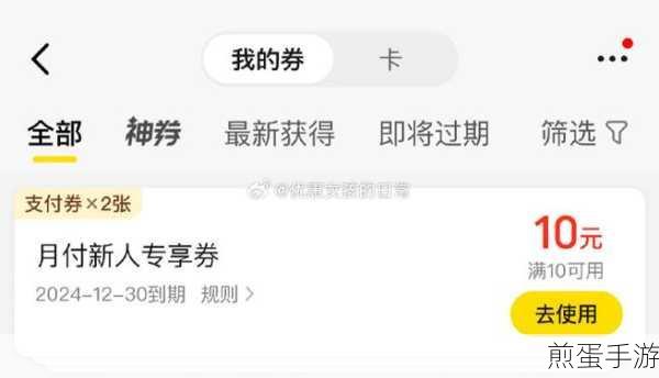 美团月付关闭后重新开通要多久,探究其背后的秘密与最新动态
