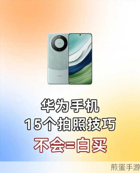 华为手机如何隐藏软件,掌握这些技巧让隐私更安全