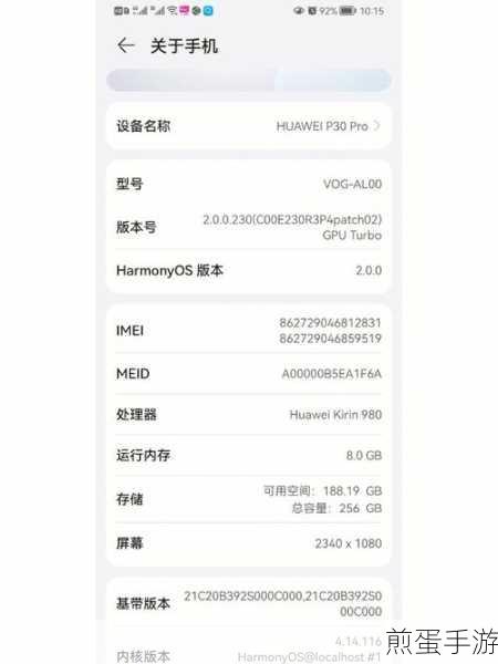 华为 p30pro 指纹怎么设置,解锁手机新姿势