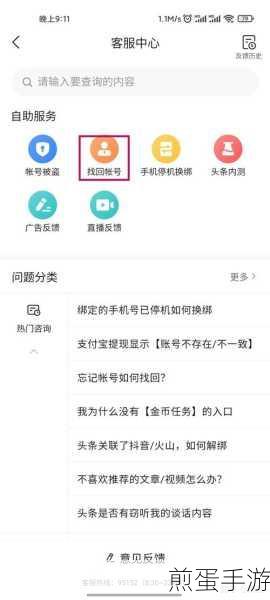 东方头条手机号怎么绑定，最新攻略及常见问题解析