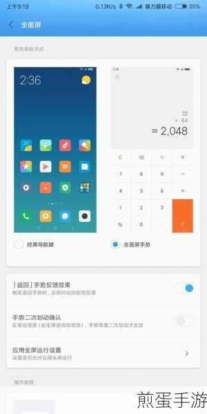 小米mix2s手机如何关闭miui优化,热门技巧大揭秘