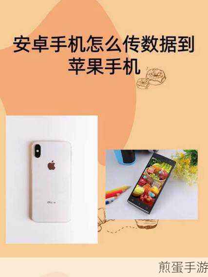 vivox21i 手机怎么数据转移另外一部 vivo 手机,掌握这些技巧让数据迁移不再烦恼