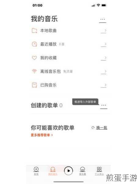 虾米音乐怎么点歌 虾米音乐点歌教程,成为点歌达人的秘籍