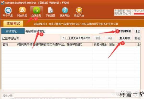 淘宝助理5上传宝贝分类修改保存同步后淘宝店铺首页分类点击不显示宝贝怎么办,热门电商问题解决秘籍