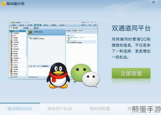 微信绑定 QQ 邮件的图文操作,掌握这一技能,让你的沟通更便捷