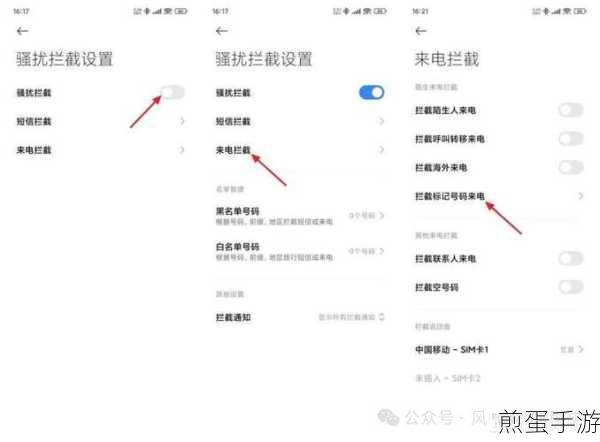 oppO手机拦截骚扰电话设置,掌握这些技巧远离骚扰