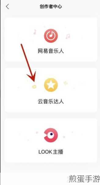 网易云音乐怎么分享歌单-分享歌单方法介绍,成为歌单分享达人的秘诀