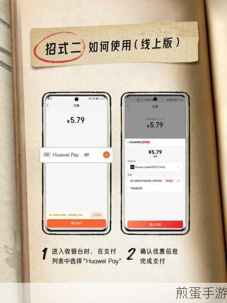 华为手机pay支付怎么用,成为支付达人的必备秘籍