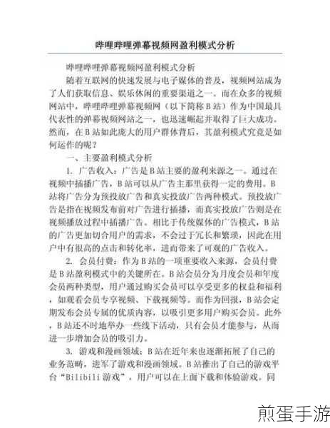 人人视频弹幕关闭方法,掌握此技能,追剧更沉浸