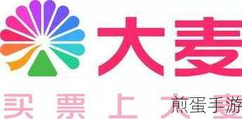 大麦网强实名制是否会反伤观众,引发的争议与思考