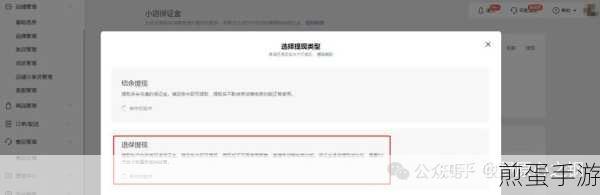 微信视频号保证金在哪里交-微信视频号保证金缴纳方法,成为视频号创作者的必备指南
