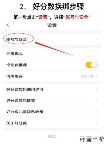 好分数怎么修改准考证号,揭秘修改背后的秘密
