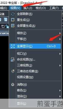 软件AutoCAD要怎么缩放视图,实用技巧大揭秘