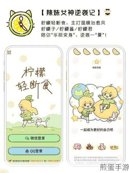 柠檬轻断食 app 正规嘛,为何它能成为健康瘦身新宠