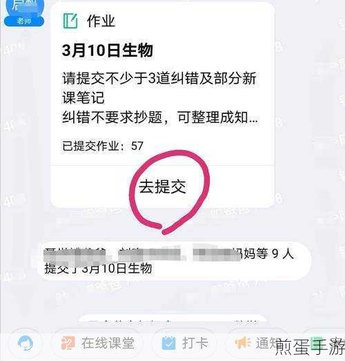 华为手机钉钉怎么删除家校本的作业,成为钉钉操作达人的必备秘籍