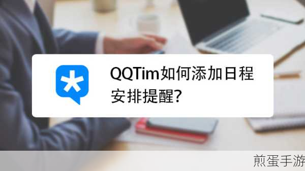 腾讯 TIM 关掉邮件提醒的详细图文讲解,掌握这个技巧,让你的工作生活更高效