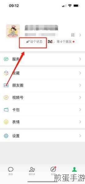 微信 2023 年七夕吃狗粮状态怎么设置 - 吃狗粮状态设置方法,全网都在热议的独特七夕状态设定