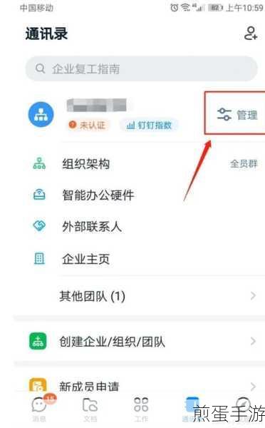 钉钉悬浮窗如何设置_钉钉悬浮窗设置教程,掌握这招,工作学习两不误
